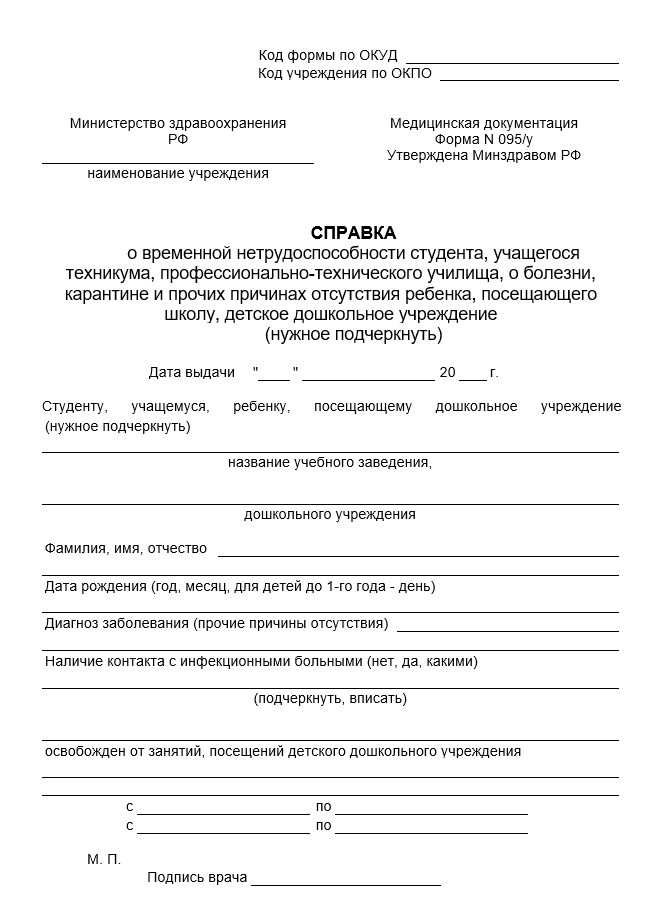 Купить справки для учебы в Химках официально